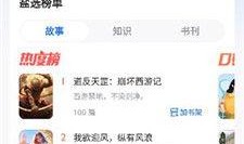 知乎小说综艺爆料大全最新